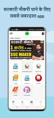 SSC MAKER Exam Preparation android App screenshot 9