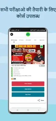 SSC MAKER Exam Preparation android App screenshot 8